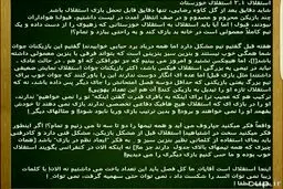 نامه دردآور هواداران استقلال به منصوریان و تیمش/عکس