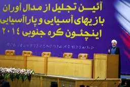 تجلیل از مدال‌آوران رقابت‌های اینچئون با حضور رییس جمهور/ تصاویر