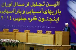تجلیل از مدال‌آوران رقابت‌های اینچئون با حضور رییس جمهور/ تصاویر