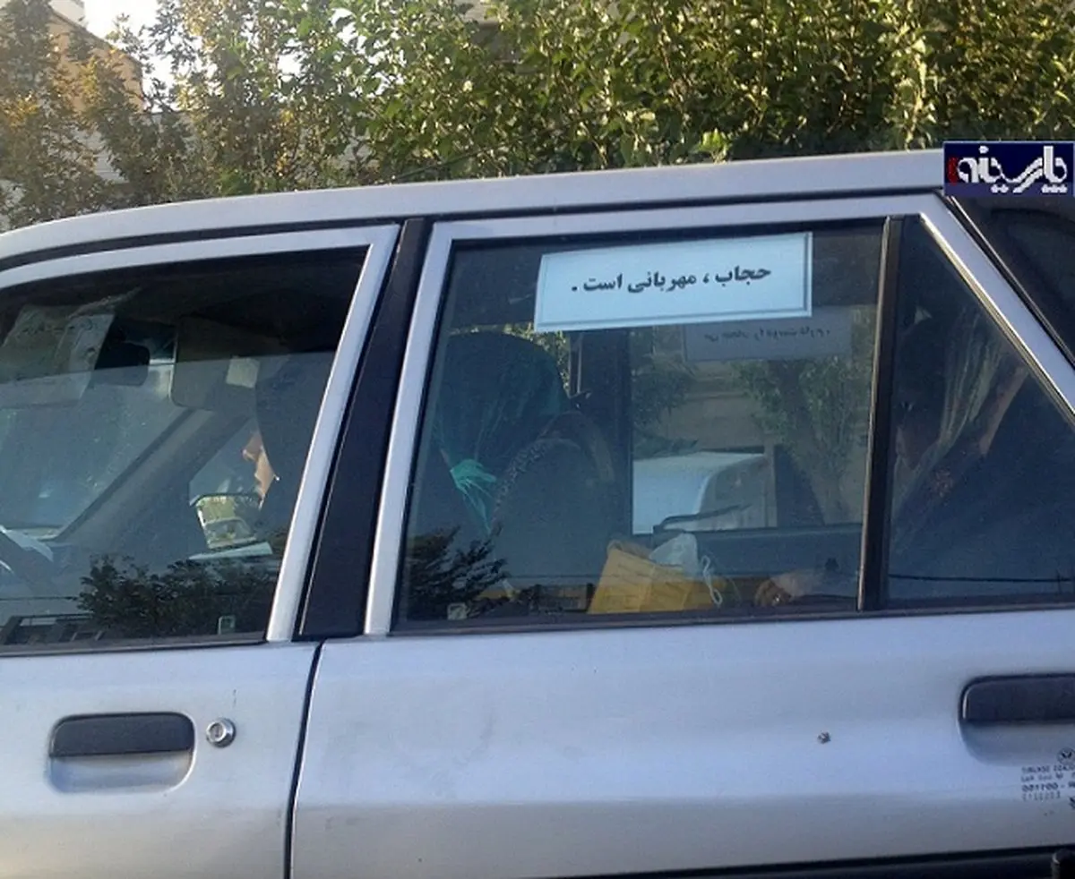 ترویج حجاب به سبکی نو