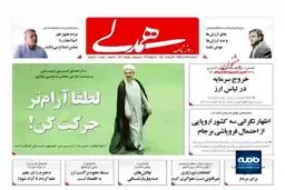 چرا تب دلار پایین آمد؟