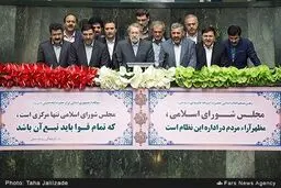 سلام لاریجانی به ریاست مجلس/ تصاویر