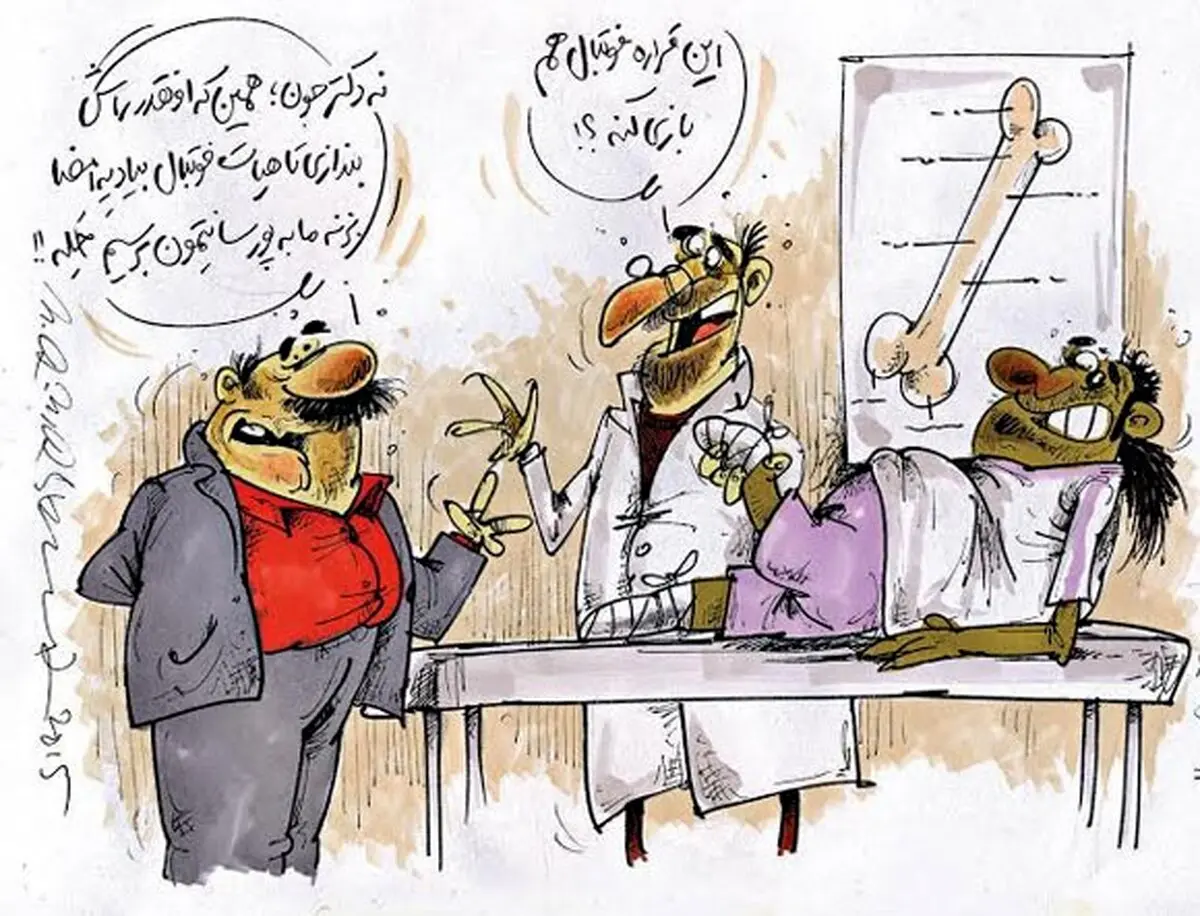 بازیکن دکوری!/کاریکاتور