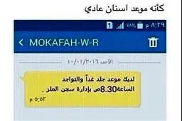 نوبت دهی برای شلاق در عربستان/ عکس