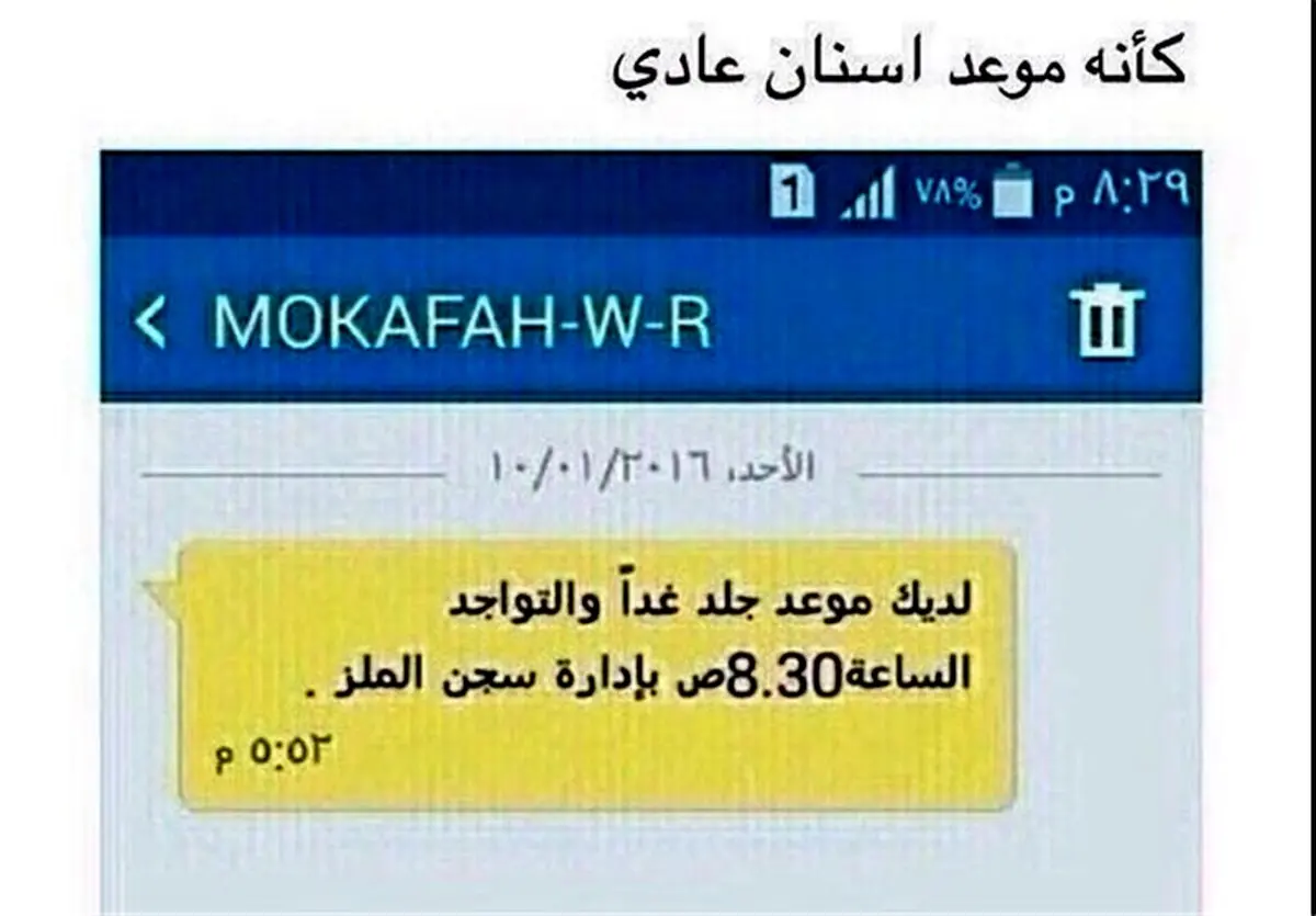 نوبت دهی برای شلاق در عربستان/ عکس