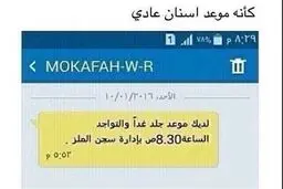 نوبت دهی برای شلاق در عربستان/ عکس