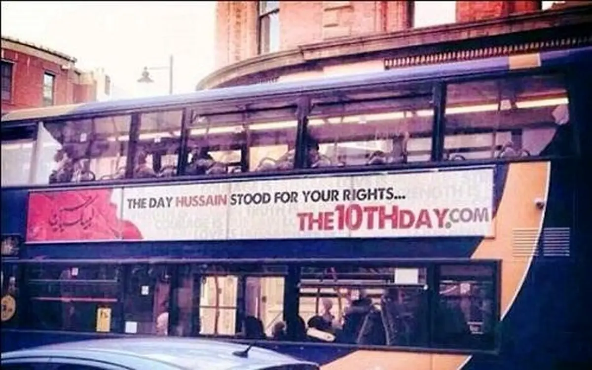 تصاویری جالب از نوشته هایی درباره امام حسین علیه السلام در لندن