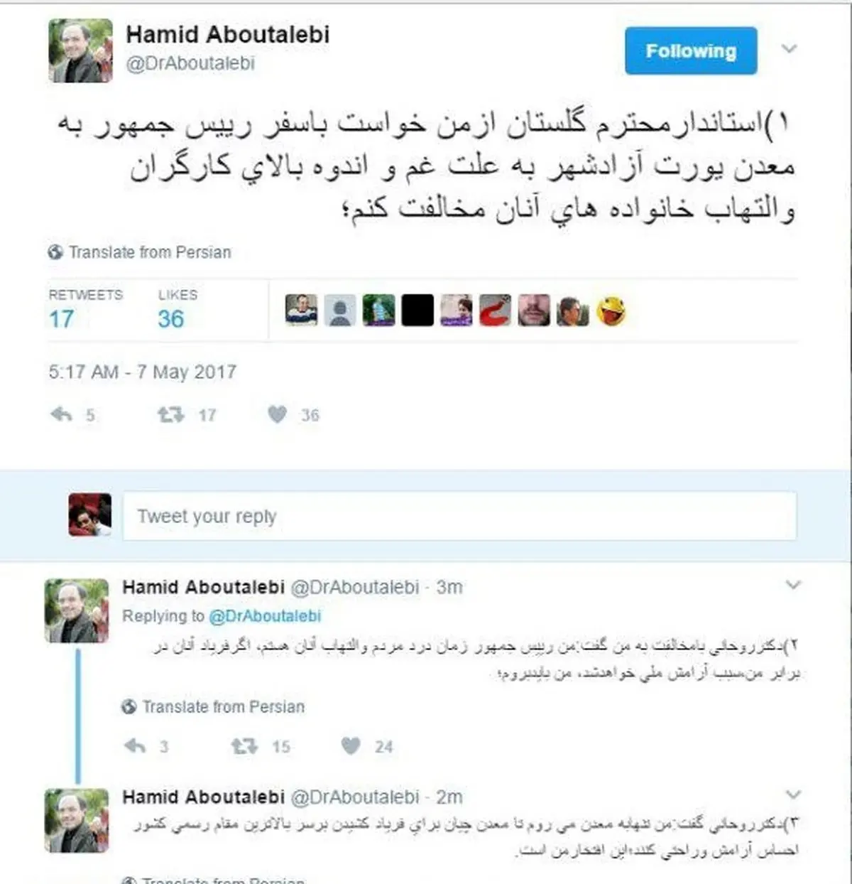 ابوطالبی: روحانی گفت اگر فریاد کارگران معدن در برابر من باعث آرامش ملی شود، من باید به آنجا بروم