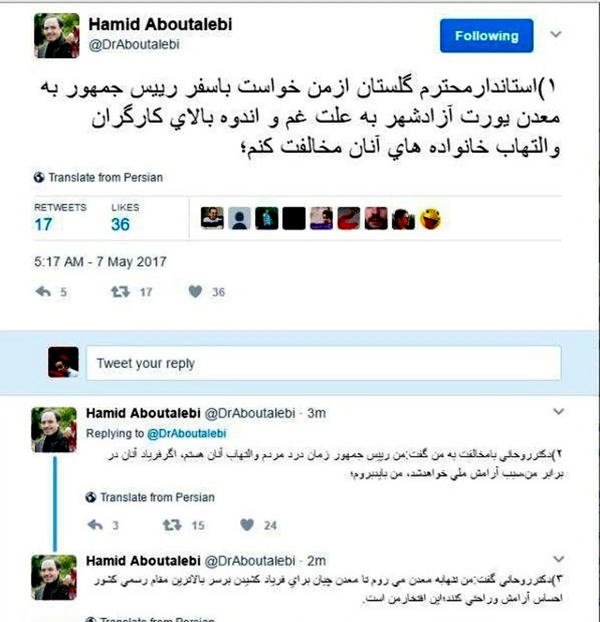 ابوطالبی: روحانی گفت اگر فریاد کارگران معدن در برابر من باعث آرامش ملی شود، من باید به آنجا بروم