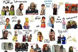 تصویر شخصیت‌های محبوب «پایتخت» در استیکرهای تلگرام