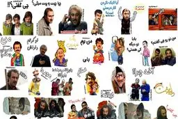 تصویر شخصیت‌های محبوب «پایتخت» در استیکرهای تلگرام