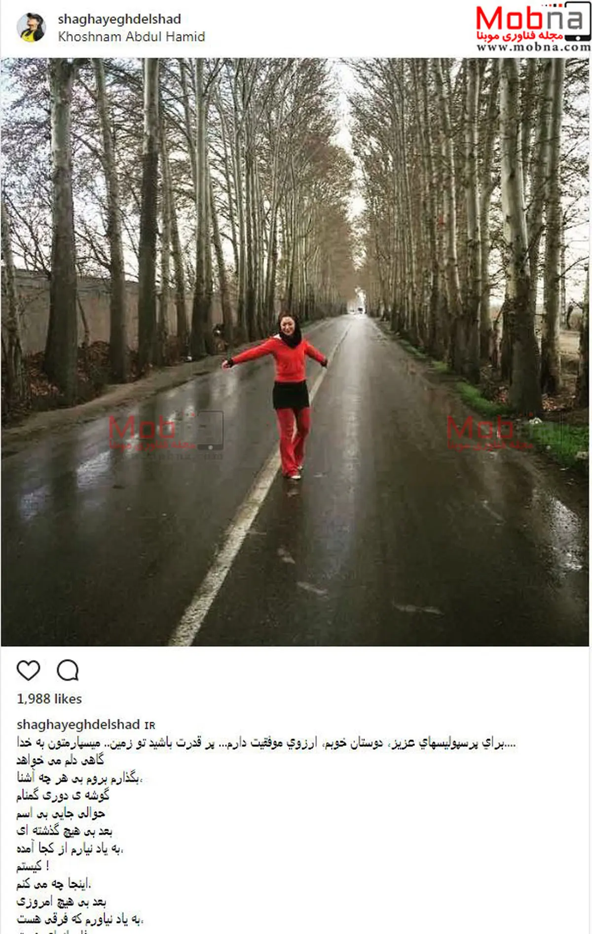 تیپ و ظاهر پرسپولیسی بازیگر نقش پرستار شیرین در سریال شهرزاد/ عکس