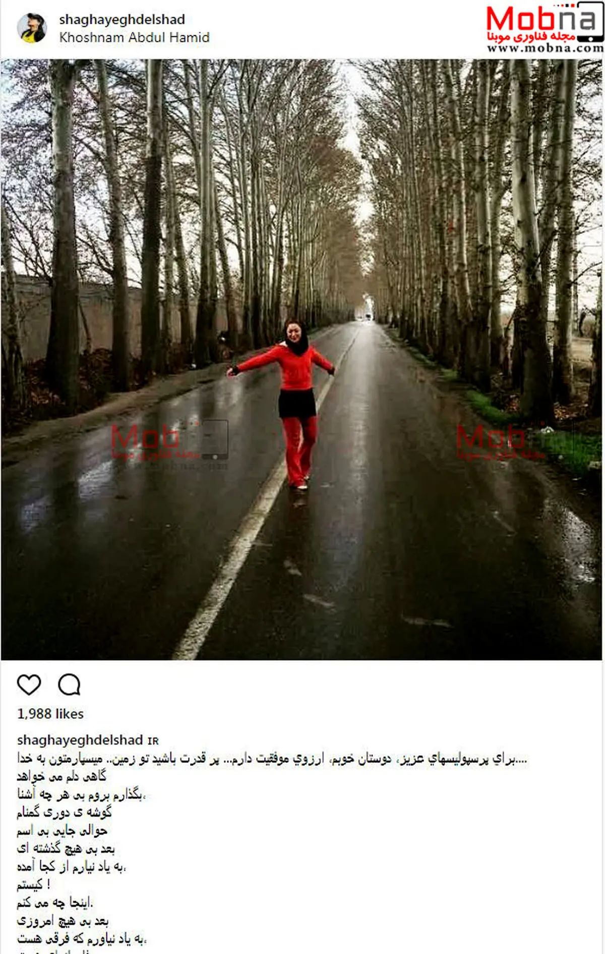 تیپ و ظاهر پرسپولیسی بازیگر نقش پرستار شیرین در سریال شهرزاد/ عکس