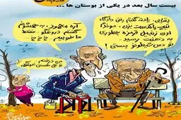 اینم احمدی‌نژاد و رفقا، 20سال بعد! /عکس