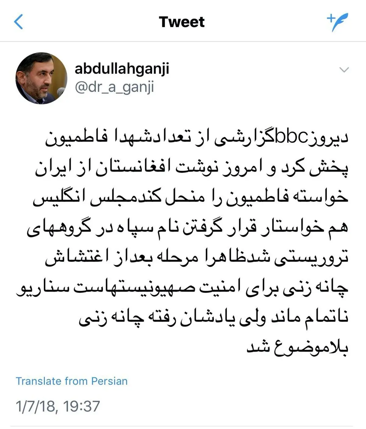 سناریو بعد از اغتشاش چیست؟