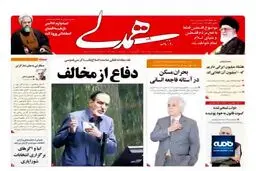 مصائب جهانگیری بودن
