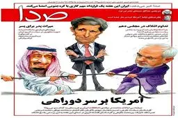 طناب کشی ظریف و بن سلمان!/ کاریکاتور