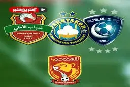 شانس نمایندگان فوتبال ایران در آسیا چقدر است؟ + ویدئو