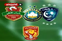 شانس نمایندگان فوتبال ایران در آسیا چقدر است؟ + ویدئو
