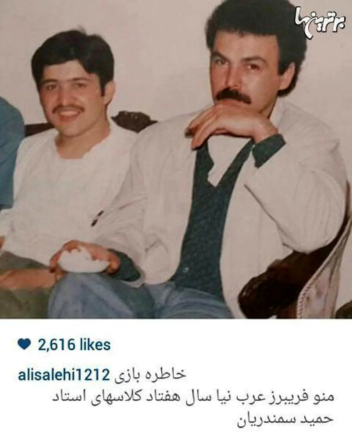 عکس دیده نشده از فریبرز عرب نیا