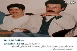 عکس دیده نشده از فریبرز عرب نیا
