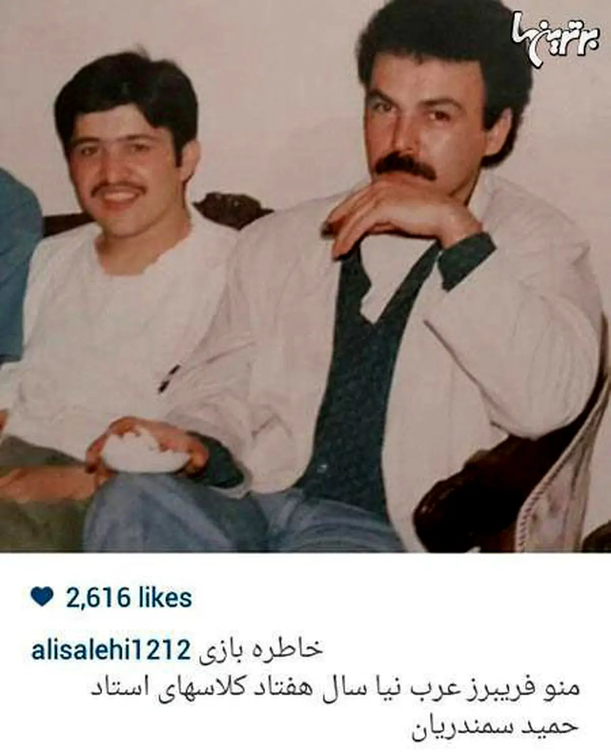 عکس دیده نشده از فریبرز عرب نیا