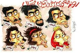 کاریکاتور/ تغییر چهره یک فوتبالیست از مرد به زن!