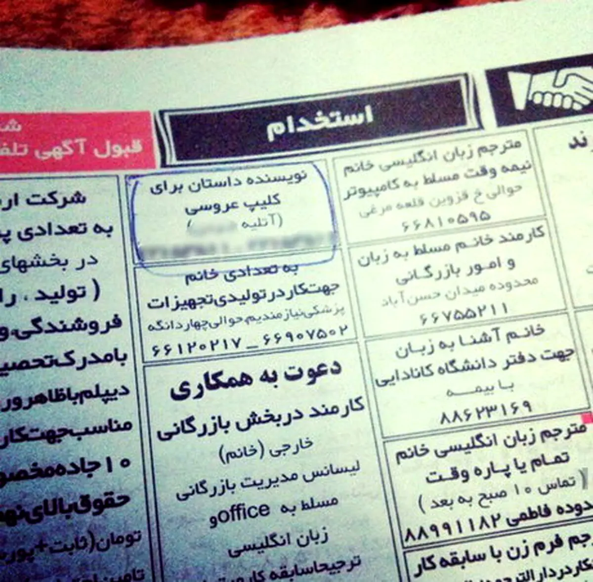 یک شغل عجیب در تهران + عکس