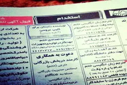 یک شغل عجیب در تهران + عکس