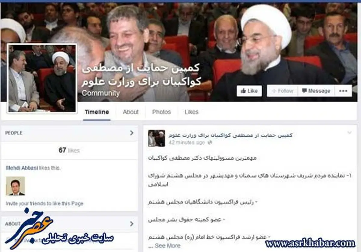 کواکبیان کاندیدای وزارت علوم شد! +عکس