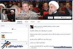 کواکبیان کاندیدای وزارت علوم شد! +عکس