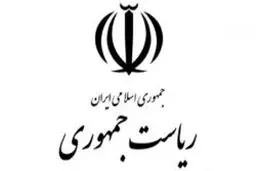 خبر مهم/ اطلاعیه دفتر رئیس‌جمهور درباره پوشش نامناسب برخی میهمانان یک مراسم