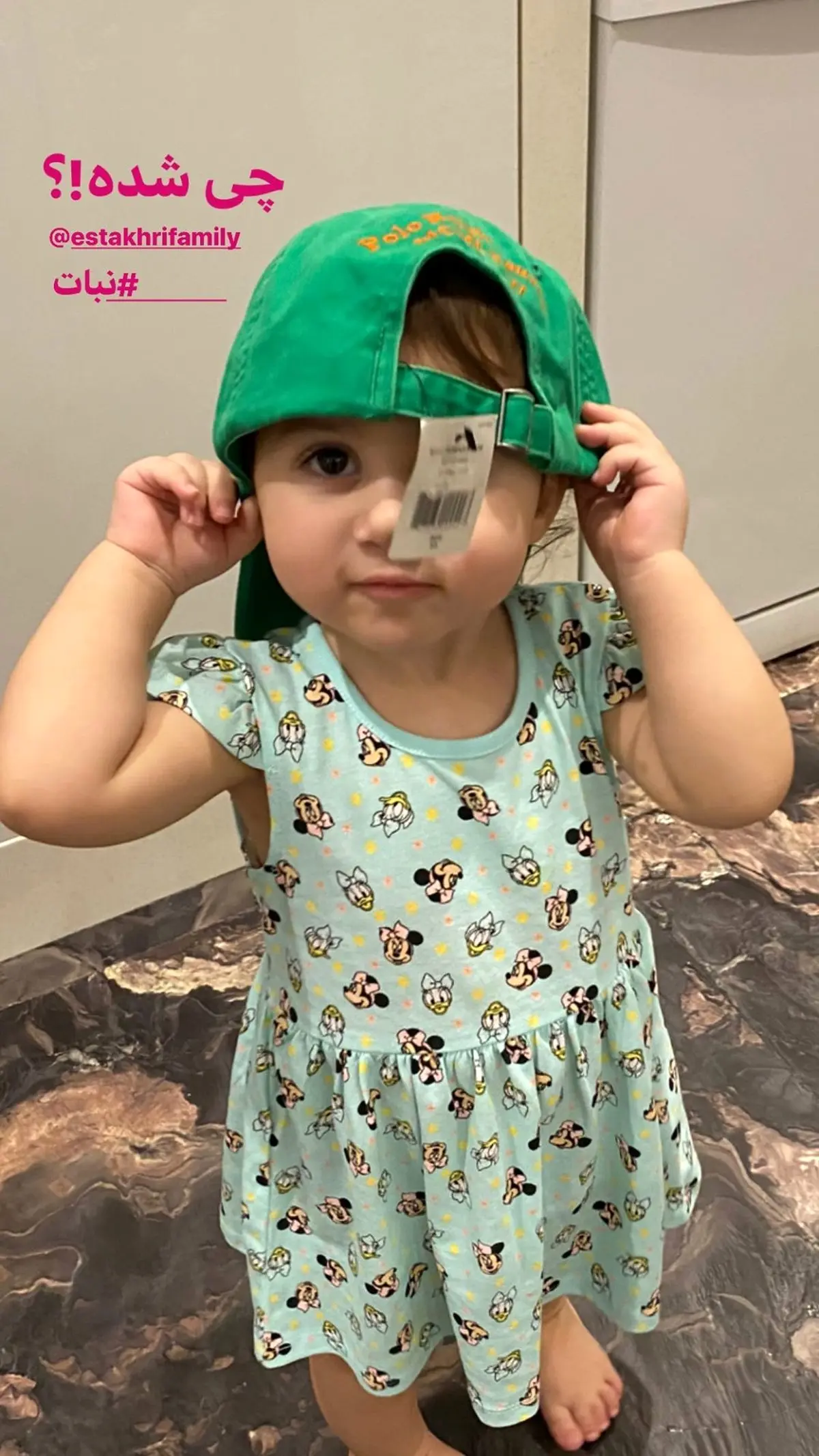 عکسی که شاهرخ استخری از نباتش منتشر کرد!