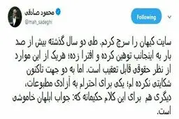 محمود صادقی به کیهان: جواب ابلهان خاموشی است!