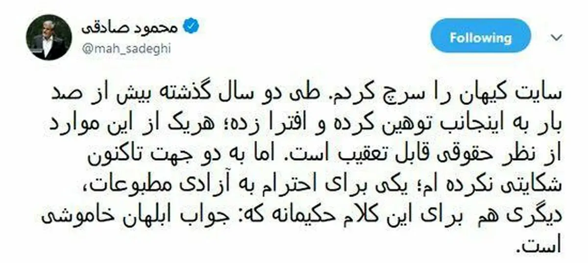 محمود صادقی به کیهان: جواب ابلهان خاموشی است!