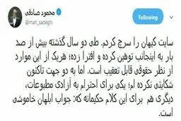 محمود صادقی به کیهان: جواب ابلهان خاموشی است!