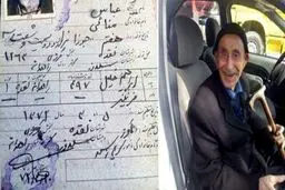 پیرترین فرد جهان در ایران + عکس