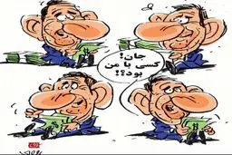 اینم جهانگیری و دلار 4نرخی!