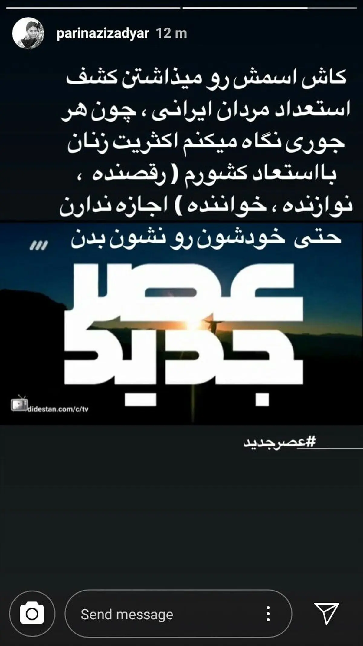 حمله تند احسان علیخانی به پریناز ایزدیار/ خودت تونستی برقصی یا بخونی؟