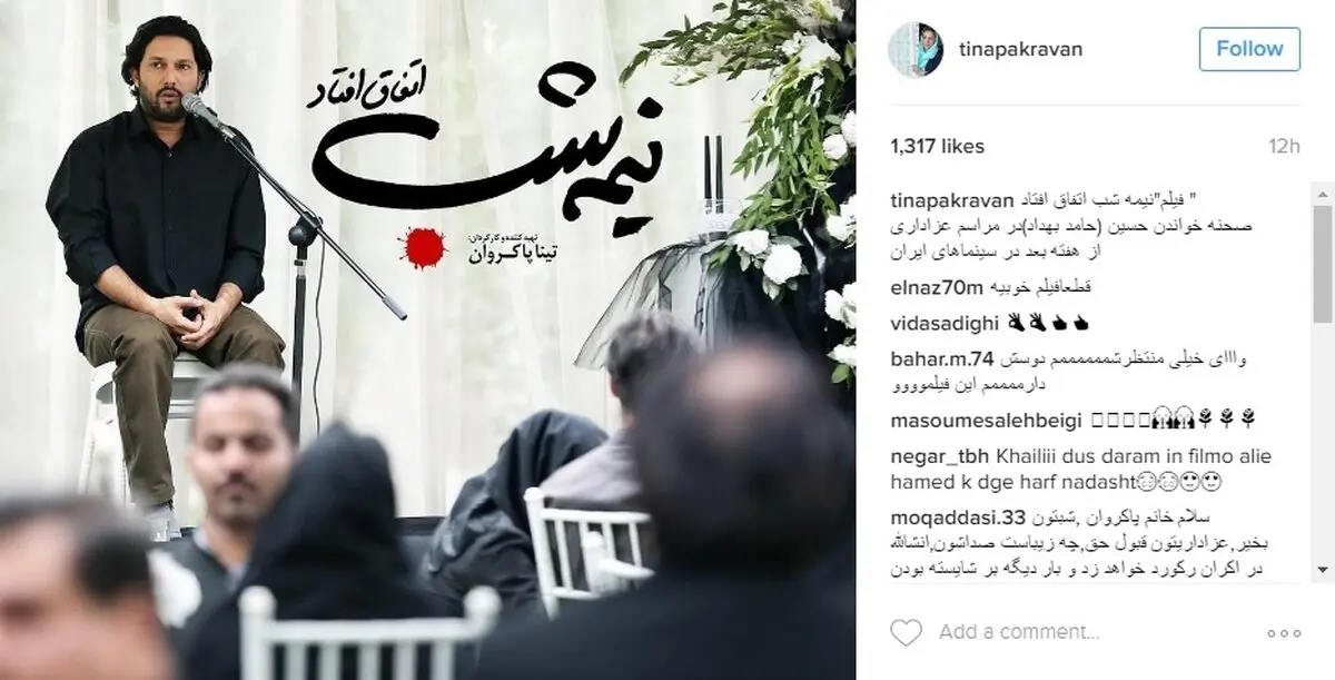 مداحی بازیگر معروف در مراسم عزاداری/ عکس