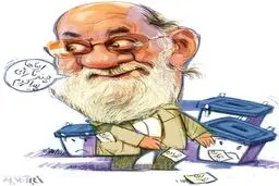 چمران سند رو کرد!/کاریکاتور