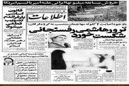 ترور هاشمی رفسنجانی شکست خورد/عکس
