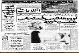 ترور هاشمی رفسنجانی شکست خورد/عکس