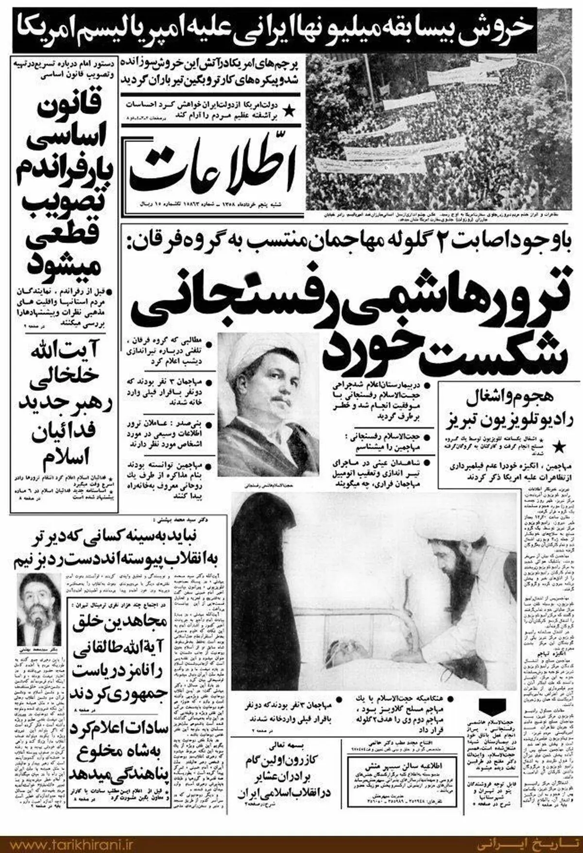 ترور هاشمی رفسنجانی شکست خورد/عکس