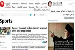 جنجال روزنامه اسراییلی علیه طارمی /عکس