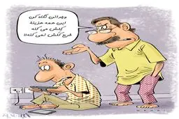 تهرانی‌ها رکورد «کلش» را زدند!/کاریکاتور