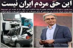 شکایت سایپا به دلیل توهین به پراید؟!!! /عکس