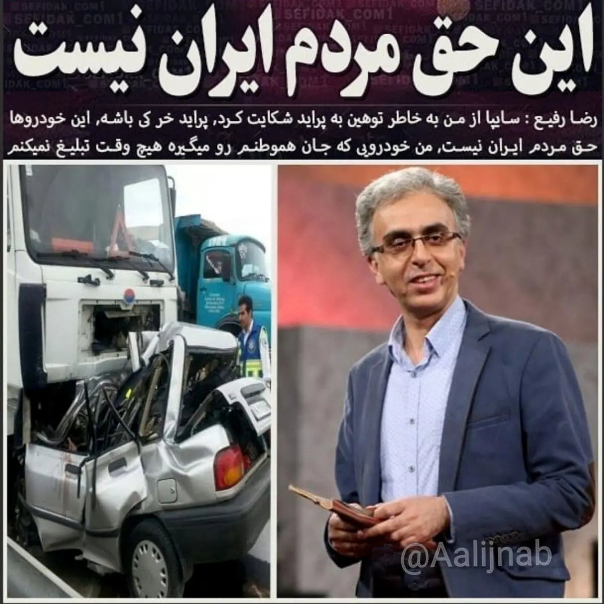 شکایت سایپا به دلیل توهین به پراید؟!!! /عکس