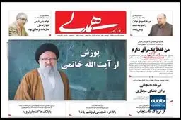 طرح جدید اروپایی ها برای نجات برجام