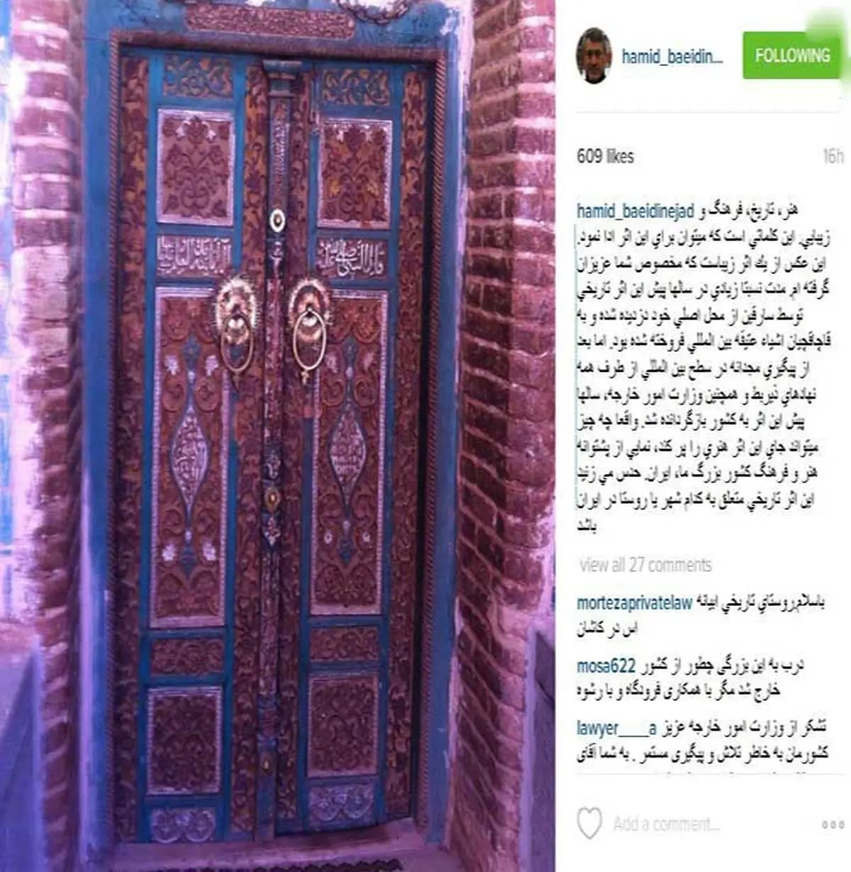 معمای بعیدی نژاد در اینستاگرام/عکس